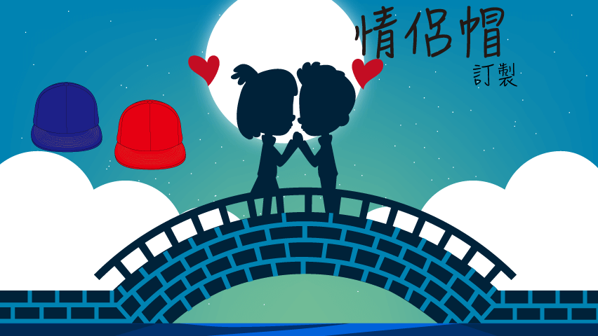 情侶帽訂製「ZOOMIN潮帽訂製」