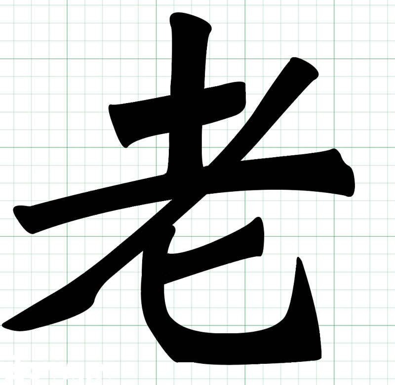 客製化中文立體繡