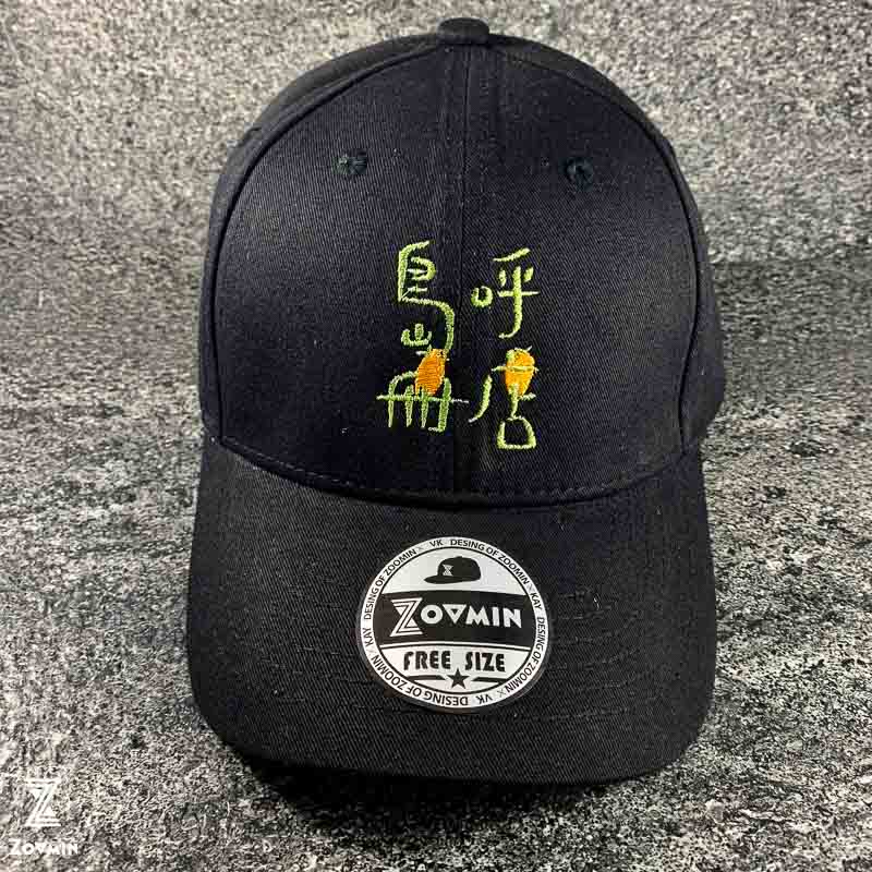 客製化老帽電繡logo