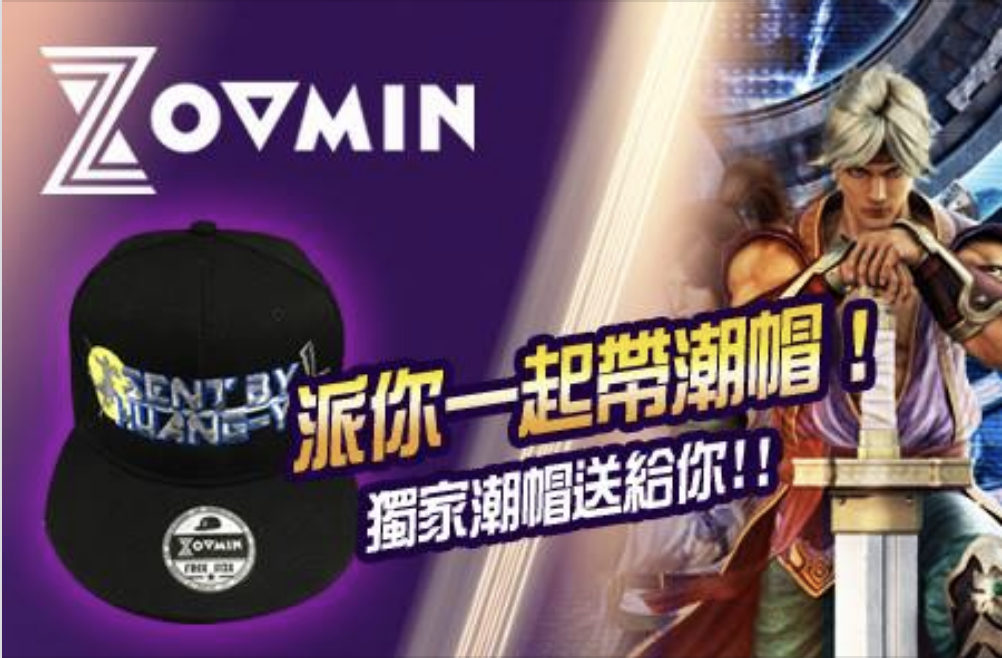 客製化黃易派來的潮帽