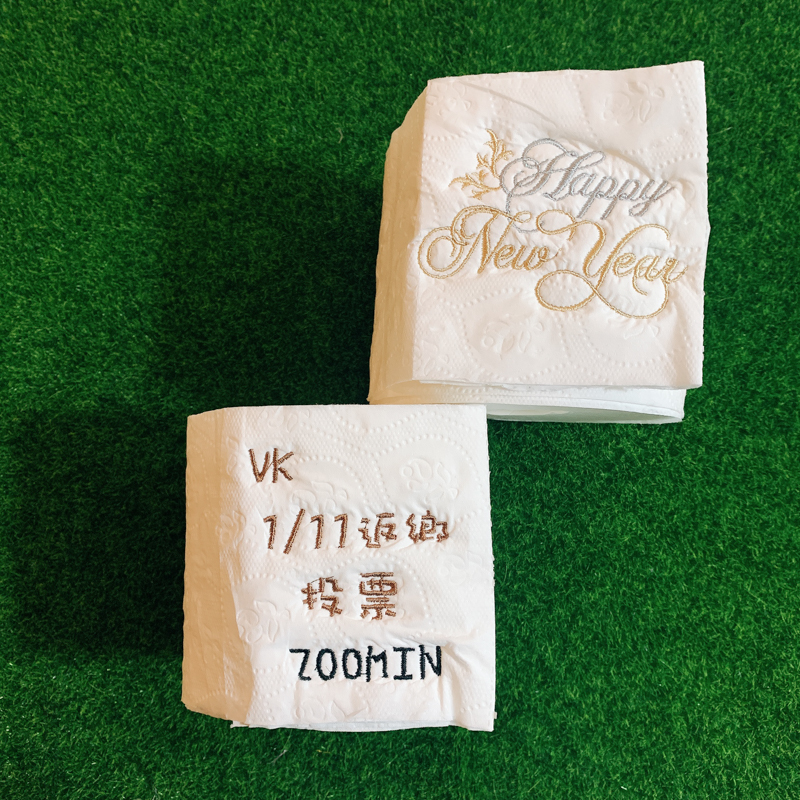 新年快樂刺繡衛生紙