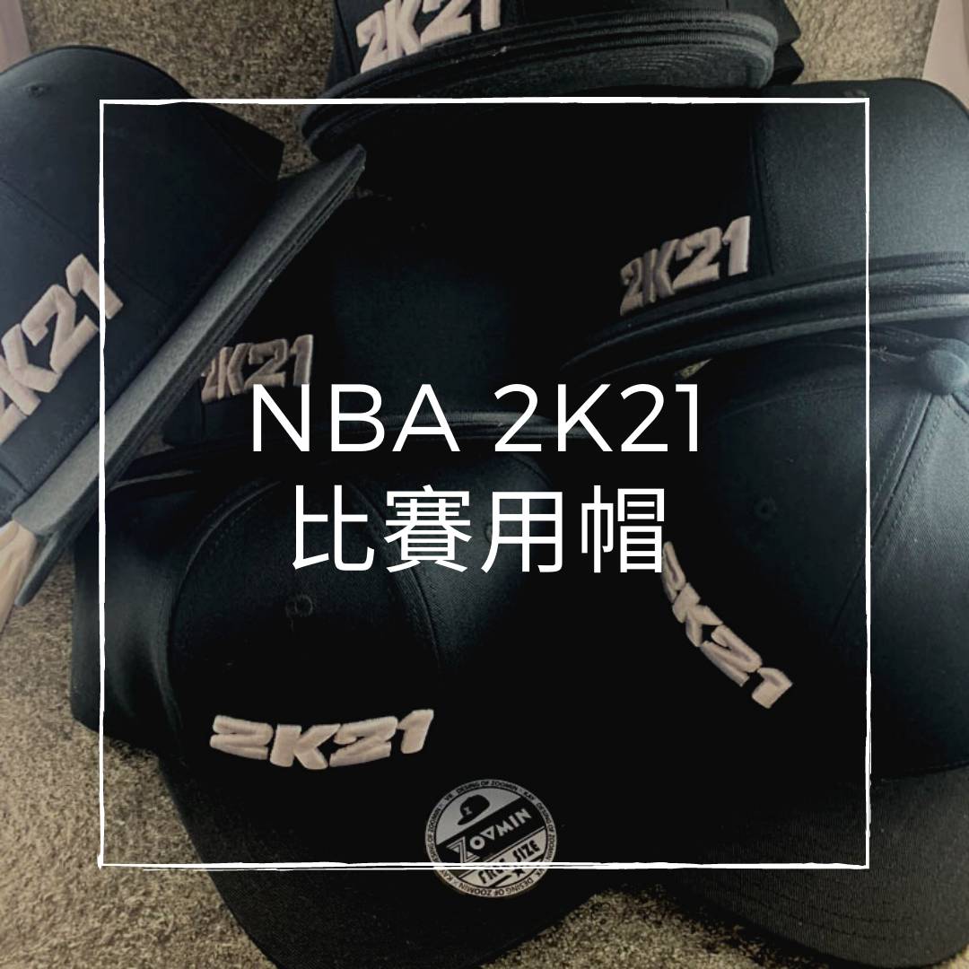 [NBA 2K21]比賽用帽「ZOOMIN潮帽訂製」